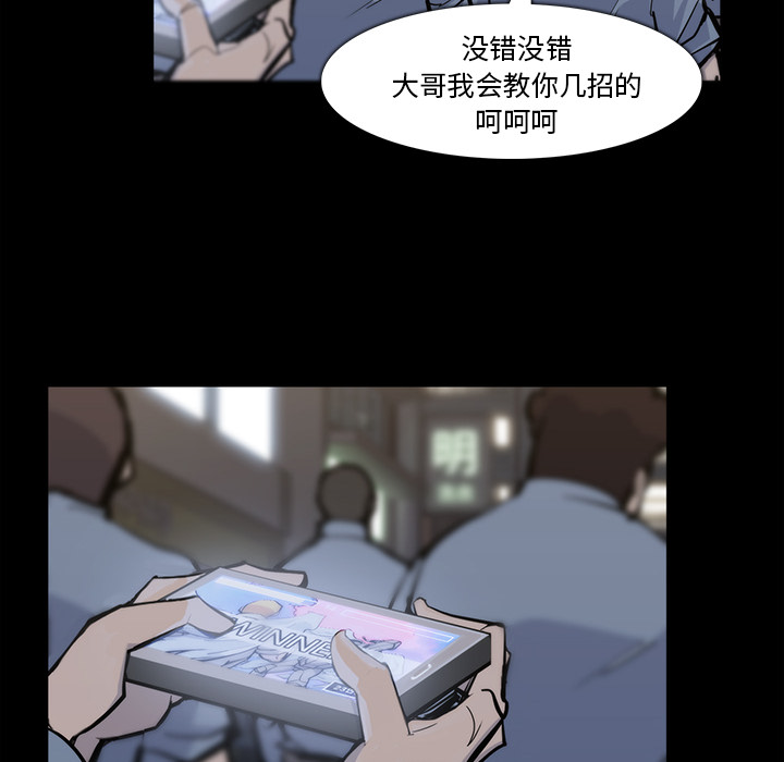 金钱游戏[抖漫]韩漫全集-金钱游戏-第 15 章无删减无遮挡章节图片 