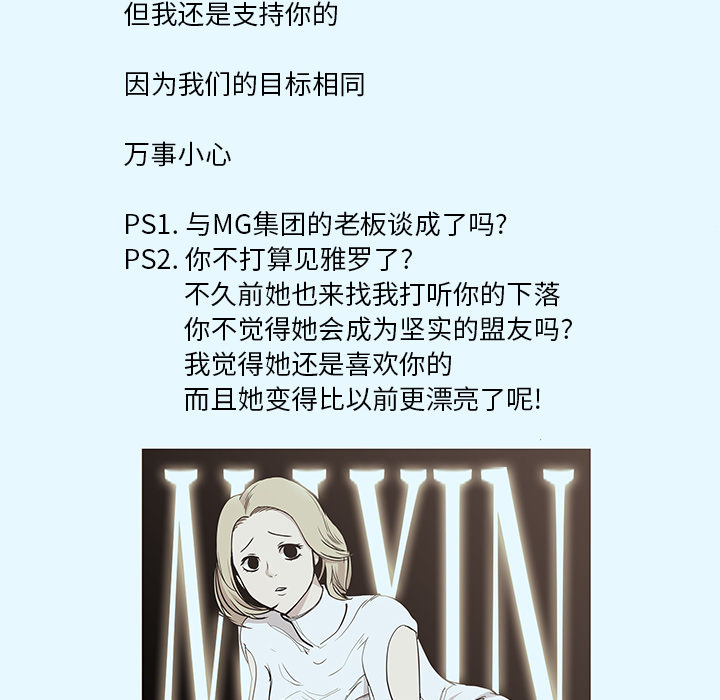 金钱游戏[抖漫]韩漫全集-金钱游戏-第 16 章无删减无遮挡章节图片 