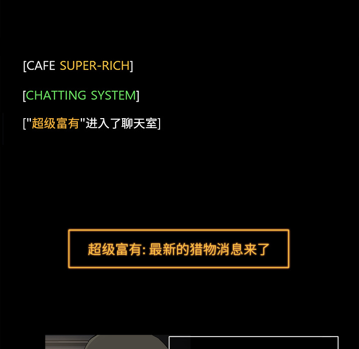金钱游戏[抖漫]韩漫全集-金钱游戏-第 16 章无删减无遮挡章节图片 