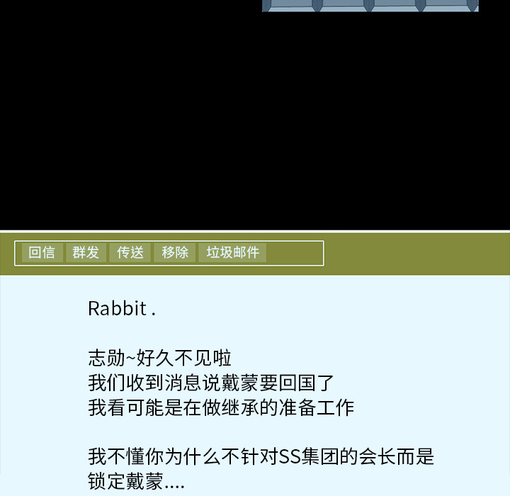 金钱游戏[抖漫]韩漫全集-金钱游戏-第 16 章无删减无遮挡章节图片 