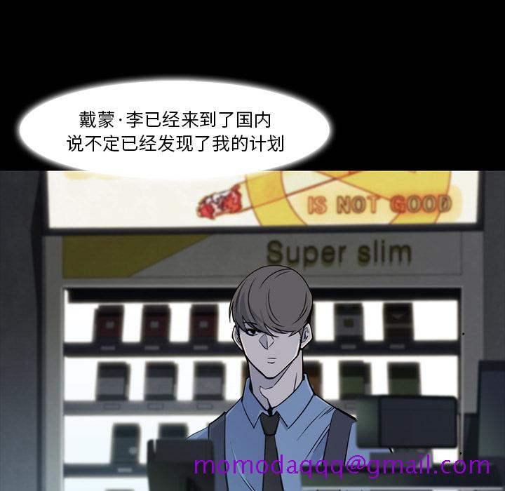 金钱游戏[抖漫]韩漫全集-金钱游戏-第 16 章无删减无遮挡章节图片 