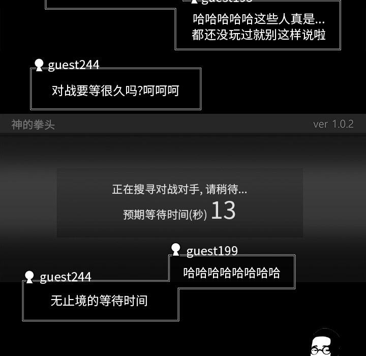金钱游戏[抖漫]韩漫全集-金钱游戏-第 16 章无删减无遮挡章节图片 