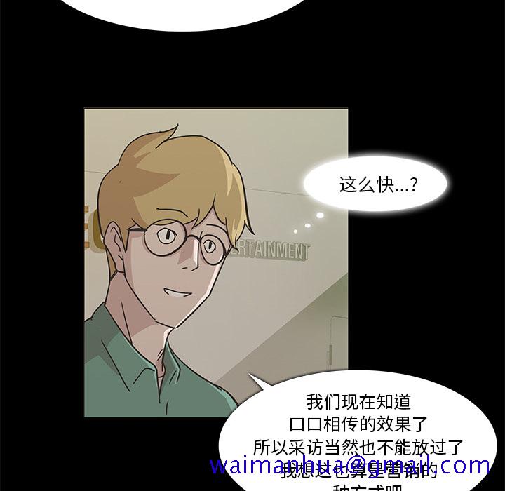 金钱游戏[抖漫]韩漫全集-金钱游戏-第 16 章无删减无遮挡章节图片 
