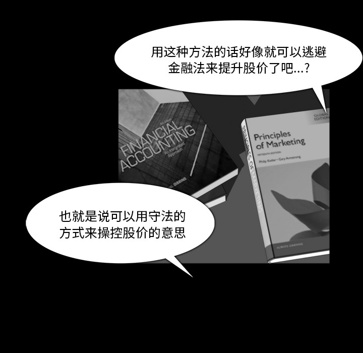 金钱游戏[抖漫]韩漫全集-金钱游戏-第 16 章无删减无遮挡章节图片 