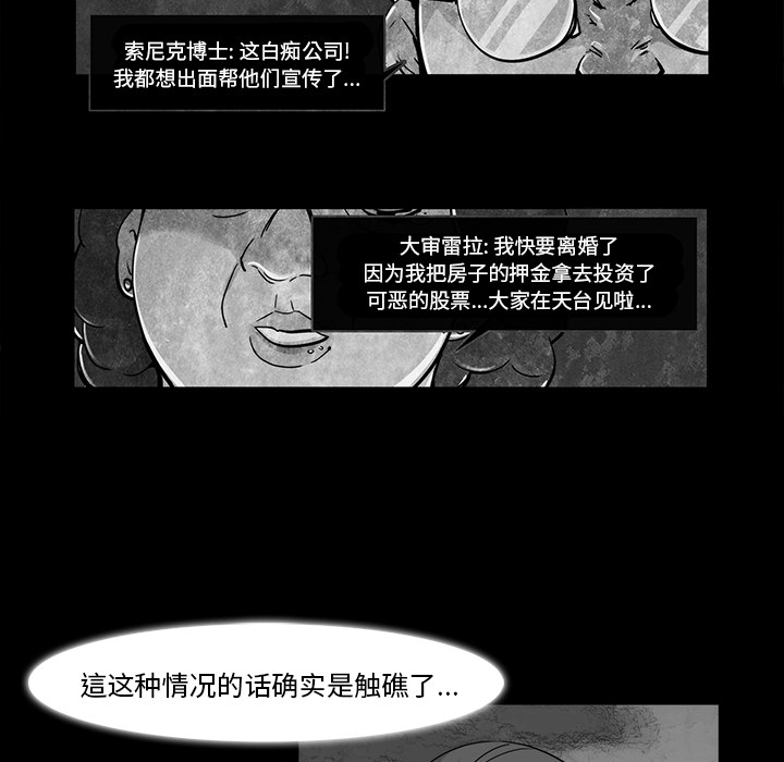金钱游戏[抖漫]韩漫全集-金钱游戏-第 16 章无删减无遮挡章节图片 