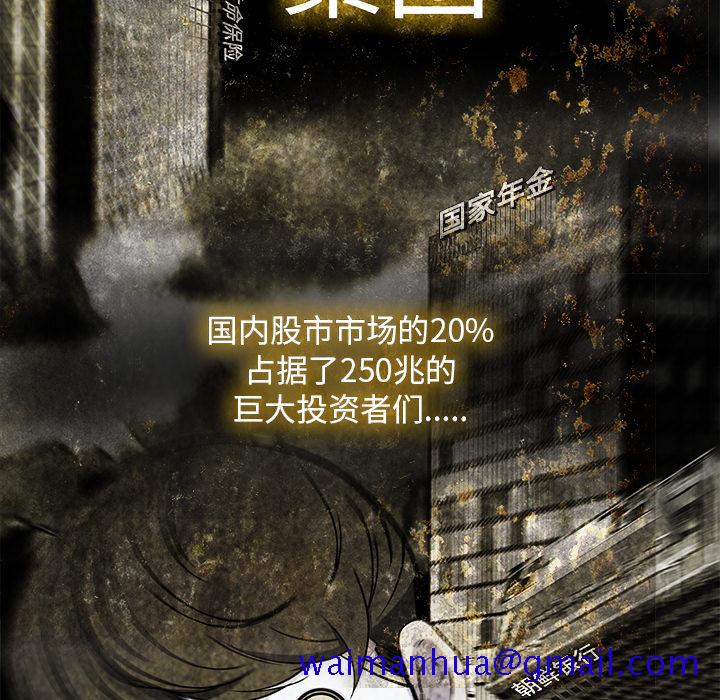 金钱游戏[抖漫]韩漫全集-金钱游戏-第 16 章无删减无遮挡章节图片 
