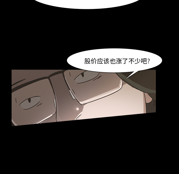 金钱游戏[抖漫]韩漫全集-金钱游戏-第 16 章无删减无遮挡章节图片 