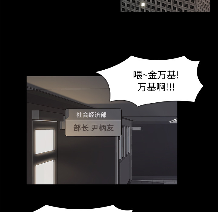 金钱游戏[抖漫]韩漫全集-金钱游戏-第 16 章无删减无遮挡章节图片 