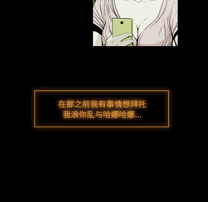 金钱游戏[抖漫]韩漫全集-金钱游戏-第 16 章无删减无遮挡章节图片 