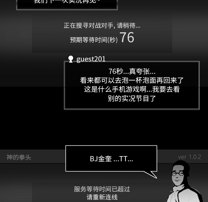 金钱游戏[抖漫]韩漫全集-金钱游戏-第 16 章无删减无遮挡章节图片 