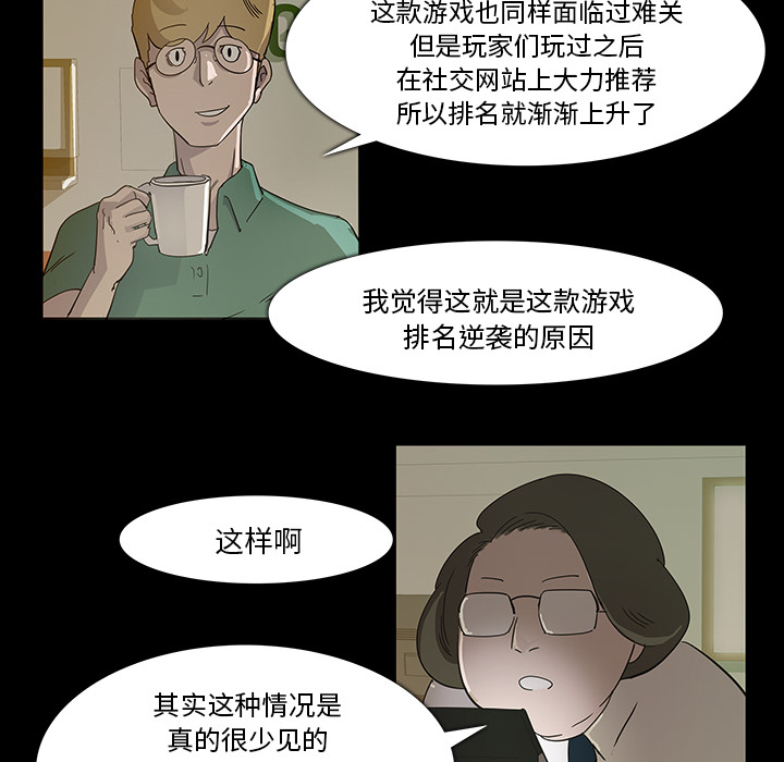 金钱游戏[抖漫]韩漫全集-金钱游戏-第 16 章无删减无遮挡章节图片 