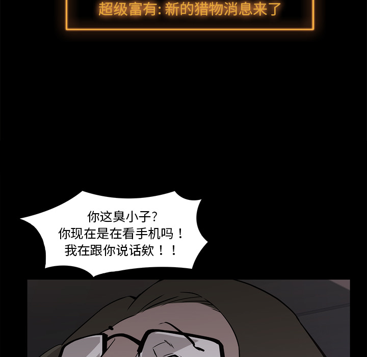 金钱游戏[抖漫]韩漫全集-金钱游戏-第 16 章无删减无遮挡章节图片 