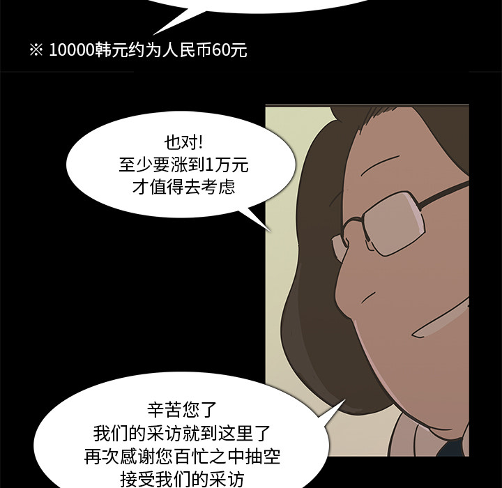 金钱游戏[抖漫]韩漫全集-金钱游戏-第 16 章无删减无遮挡章节图片 