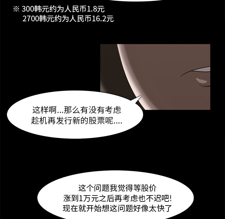 金钱游戏[抖漫]韩漫全集-金钱游戏-第 16 章无删减无遮挡章节图片 