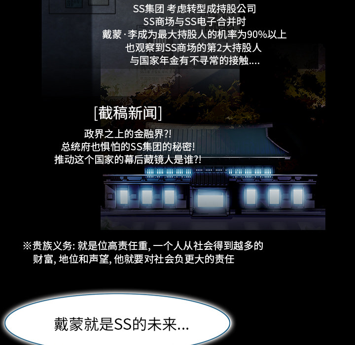 金钱游戏[抖漫]韩漫全集-金钱游戏-第 16 章无删减无遮挡章节图片 