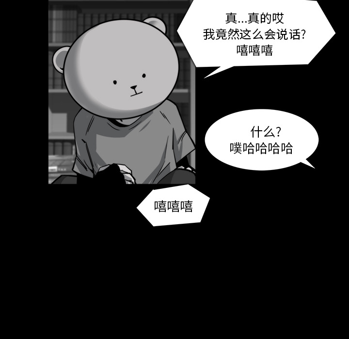金钱游戏[抖漫]韩漫全集-金钱游戏-第 16 章无删减无遮挡章节图片 