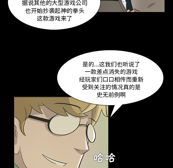 金钱游戏[抖漫]韩漫全集-金钱游戏-第 16 章无删减无遮挡章节图片 