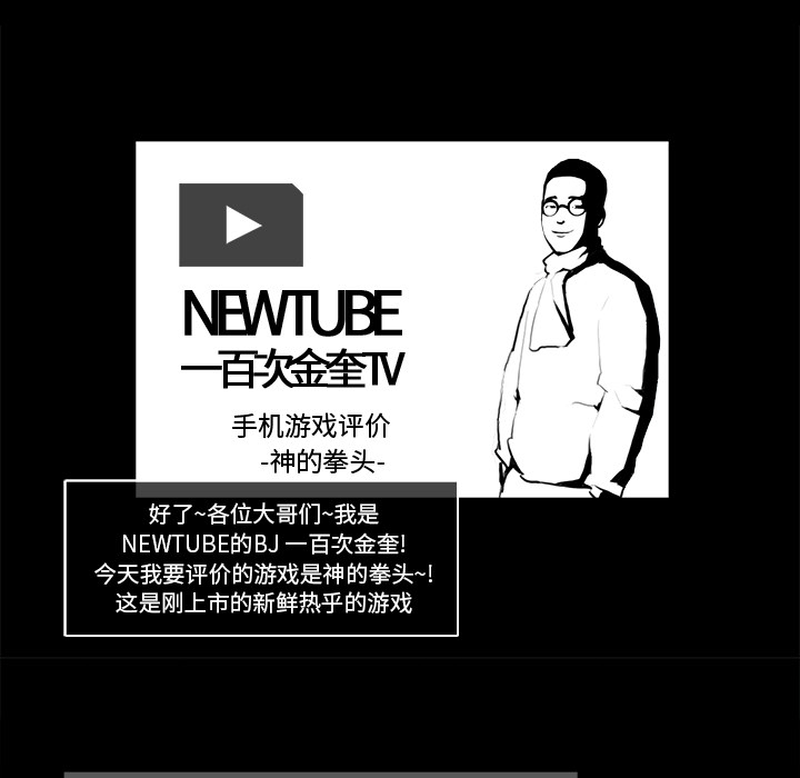 金钱游戏[抖漫]韩漫全集-金钱游戏-第 16 章无删减无遮挡章节图片 