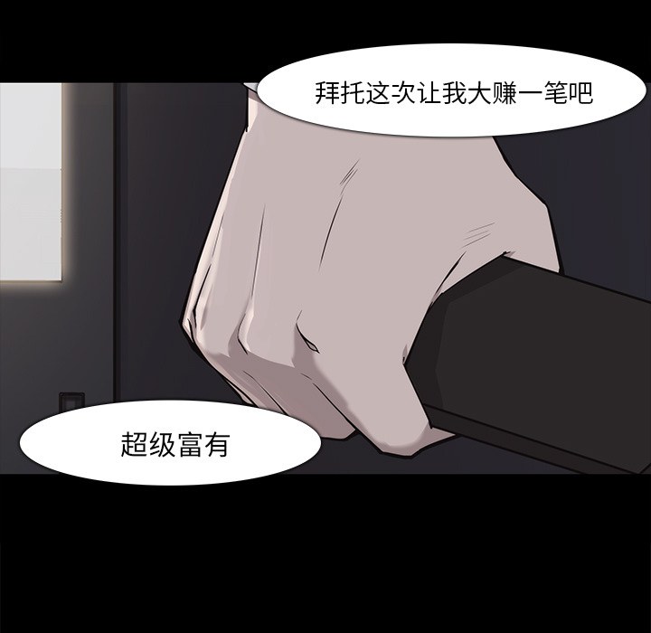 金钱游戏[抖漫]韩漫全集-金钱游戏-第 16 章无删减无遮挡章节图片 