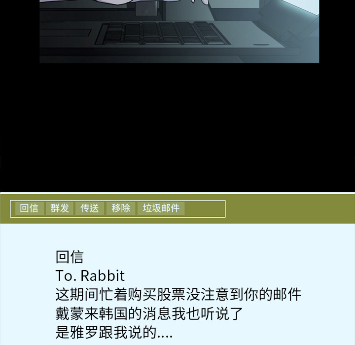金钱游戏[抖漫]韩漫全集-金钱游戏-第 16 章无删减无遮挡章节图片 