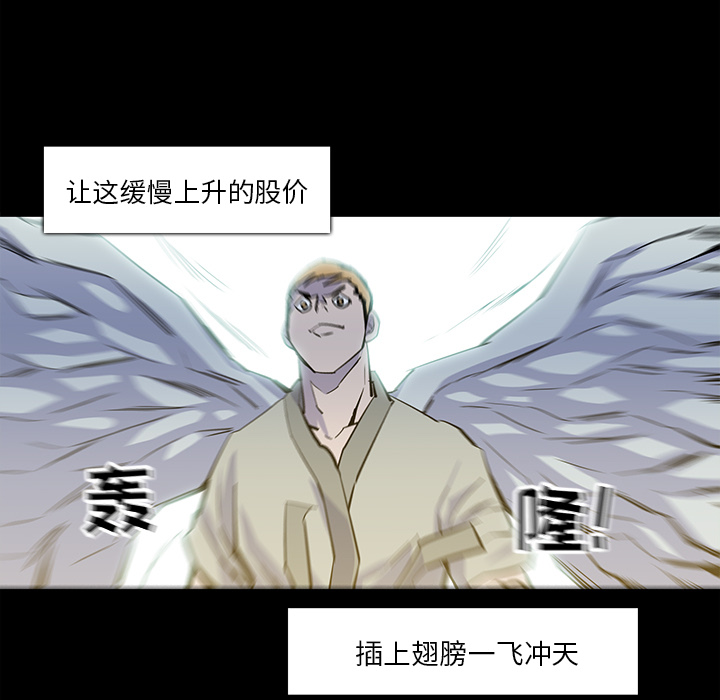 金钱游戏[抖漫]韩漫全集-金钱游戏-第 16 章无删减无遮挡章节图片 