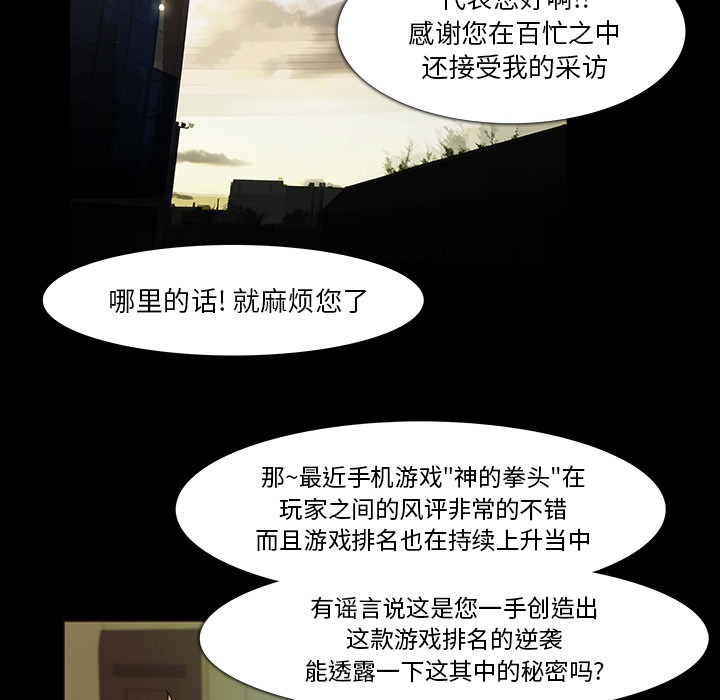 金钱游戏[抖漫]韩漫全集-金钱游戏-第 16 章无删减无遮挡章节图片 