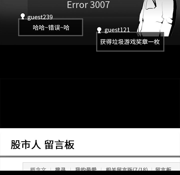 金钱游戏[抖漫]韩漫全集-金钱游戏-第 16 章无删减无遮挡章节图片 