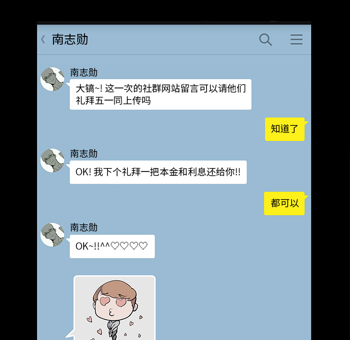 金钱游戏[抖漫]韩漫全集-金钱游戏-第 16 章无删减无遮挡章节图片 