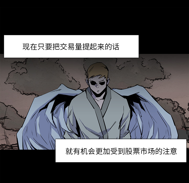 金钱游戏[抖漫]韩漫全集-金钱游戏-第 16 章无删减无遮挡章节图片 