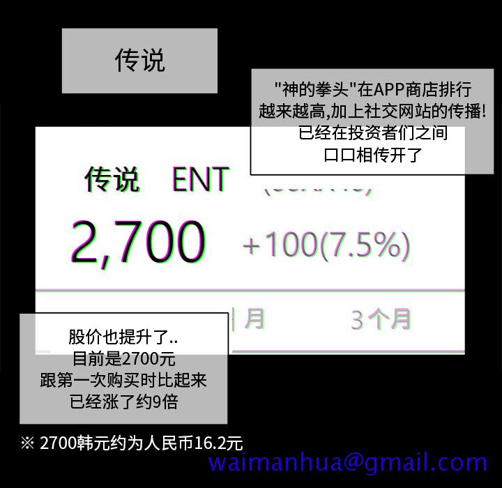 金钱游戏[抖漫]韩漫全集-金钱游戏-第 16 章无删减无遮挡章节图片 