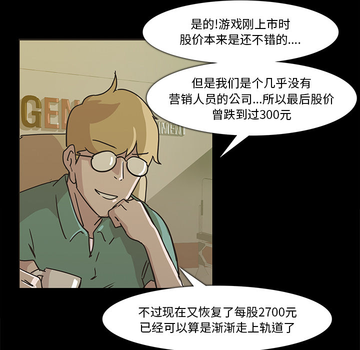 金钱游戏[抖漫]韩漫全集-金钱游戏-第 16 章无删减无遮挡章节图片 