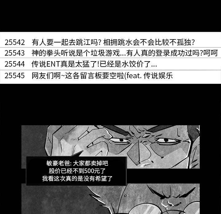 金钱游戏[抖漫]韩漫全集-金钱游戏-第 16 章无删减无遮挡章节图片 