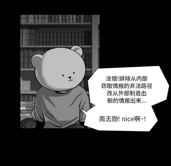 金钱游戏[抖漫]韩漫全集-金钱游戏-第 16 章无删减无遮挡章节图片 