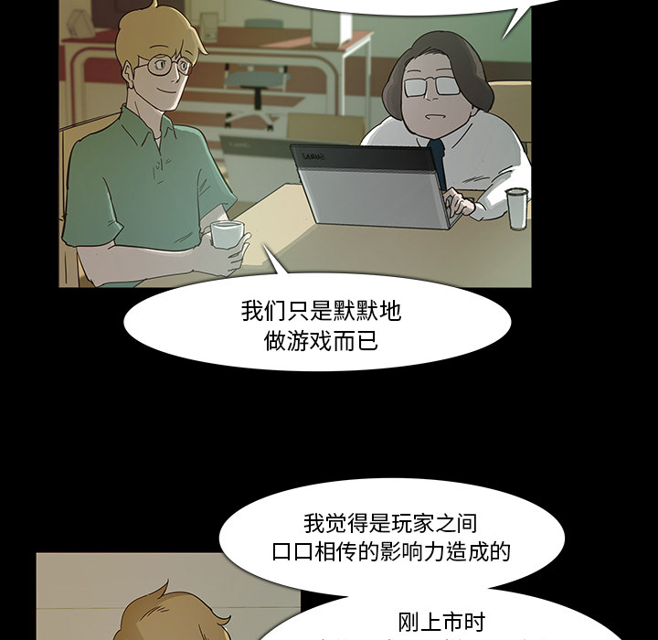 金钱游戏[抖漫]韩漫全集-金钱游戏-第 16 章无删减无遮挡章节图片 