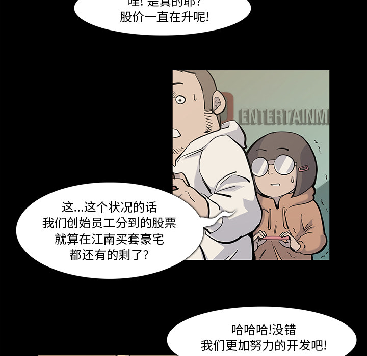 金钱游戏[抖漫]韩漫全集-金钱游戏-第 17 章无删减无遮挡章节图片 