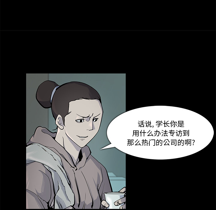 金钱游戏[抖漫]韩漫全集-金钱游戏-第 17 章无删减无遮挡章节图片 