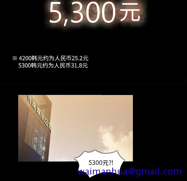 金钱游戏[抖漫]韩漫全集-金钱游戏-第 17 章无删减无遮挡章节图片 