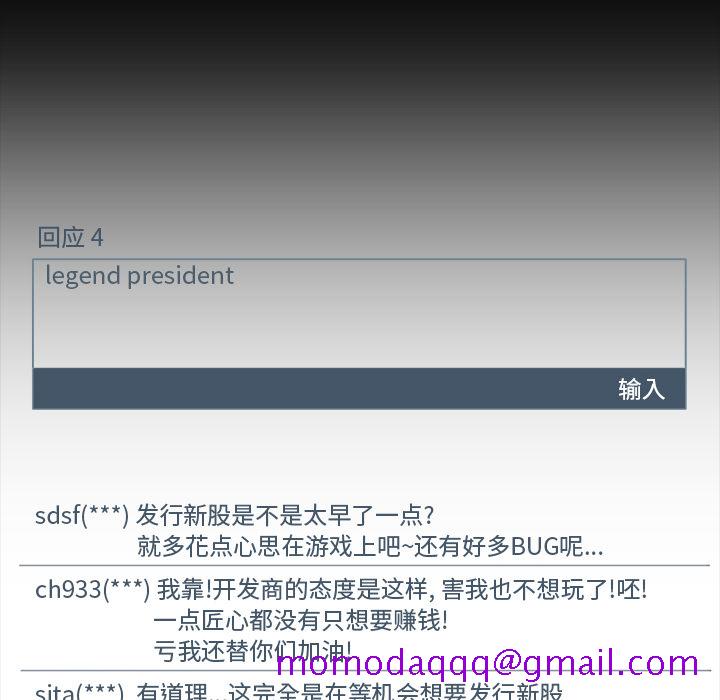 金钱游戏[抖漫]韩漫全集-金钱游戏-第 17 章无删减无遮挡章节图片 