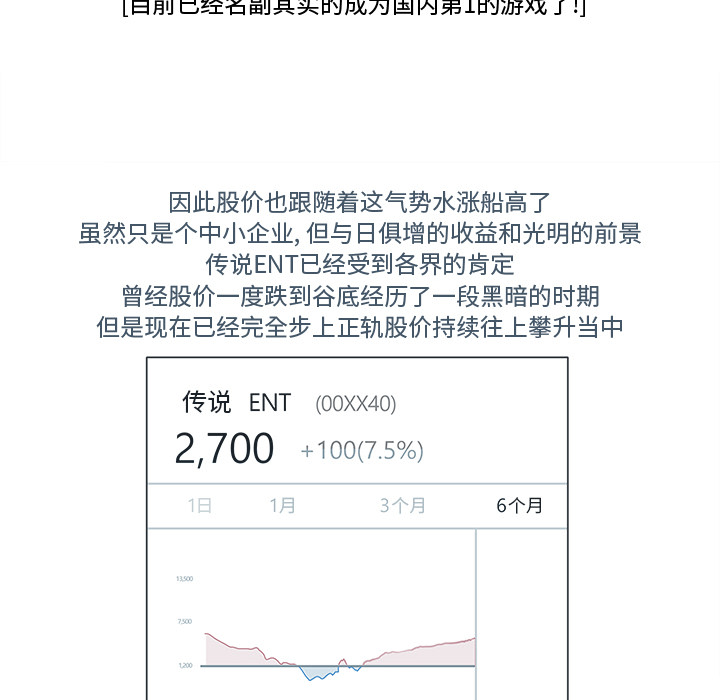 金钱游戏[抖漫]韩漫全集-金钱游戏-第 17 章无删减无遮挡章节图片 