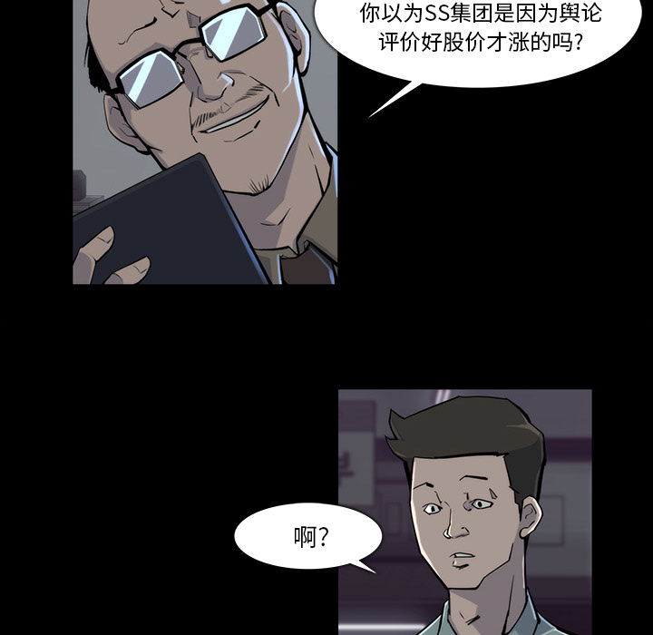 金钱游戏[抖漫]韩漫全集-金钱游戏-第 17 章无删减无遮挡章节图片 