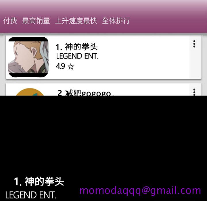 金钱游戏[抖漫]韩漫全集-金钱游戏-第 17 章无删减无遮挡章节图片 