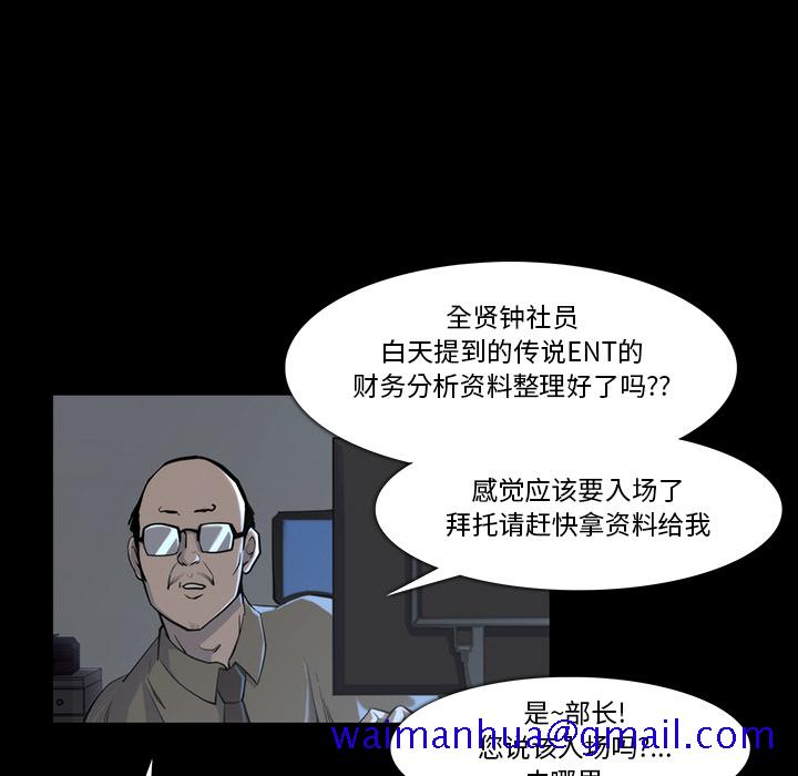 金钱游戏[抖漫]韩漫全集-金钱游戏-第 17 章无删减无遮挡章节图片 