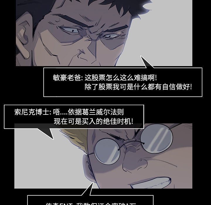 金钱游戏[抖漫]韩漫全集-金钱游戏-第 17 章无删减无遮挡章节图片 