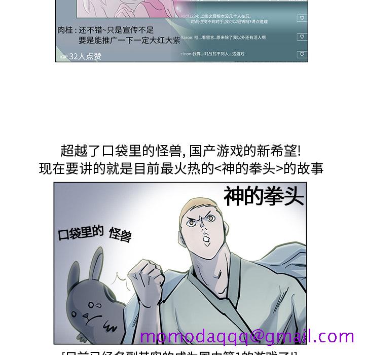 金钱游戏[抖漫]韩漫全集-金钱游戏-第 17 章无删减无遮挡章节图片 