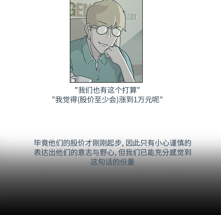 金钱游戏[抖漫]韩漫全集-金钱游戏-第 17 章无删减无遮挡章节图片 