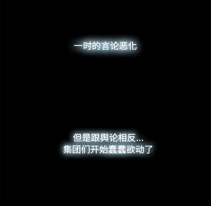 金钱游戏[抖漫]韩漫全集-金钱游戏-第 17 章无删减无遮挡章节图片 
