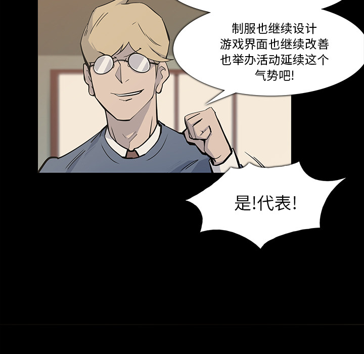 金钱游戏[抖漫]韩漫全集-金钱游戏-第 17 章无删减无遮挡章节图片 