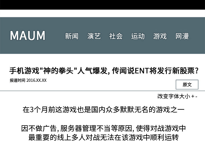 金钱游戏[抖漫]韩漫全集-金钱游戏-第 17 章无删减无遮挡章节图片 