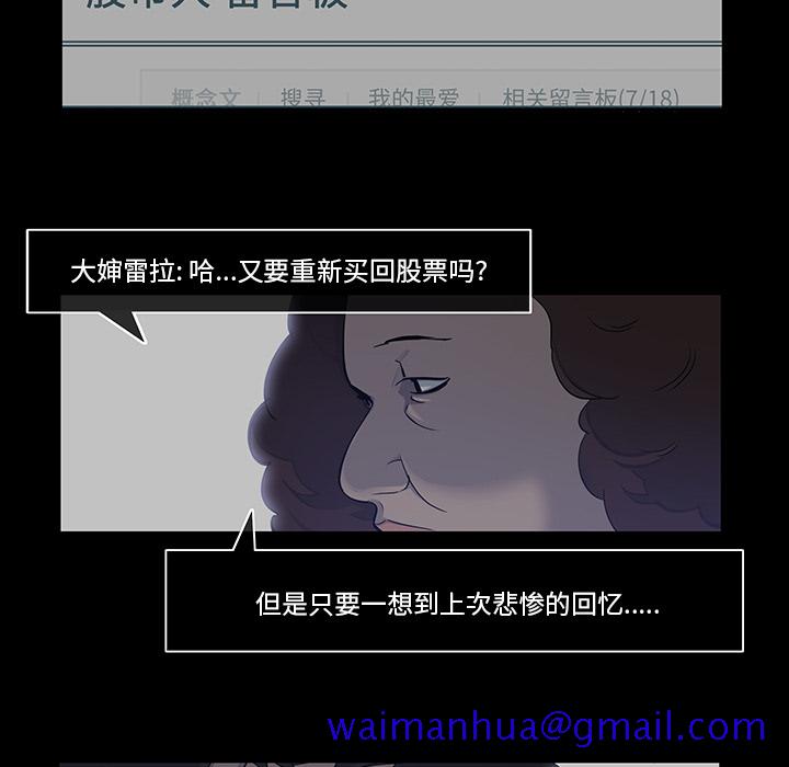 金钱游戏[抖漫]韩漫全集-金钱游戏-第 17 章无删减无遮挡章节图片 