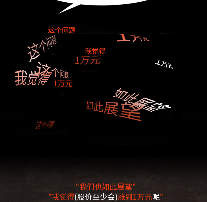 金钱游戏[抖漫]韩漫全集-金钱游戏-第 17 章无删减无遮挡章节图片 